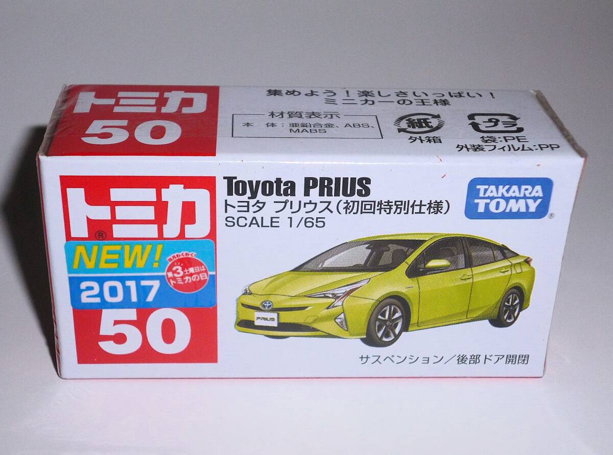 トミカ TOMICA ミニカー 初回特別仕様 初回特別カラー 18台 未開封 2025年最新】Yahoo!オークション -トミカ初回特別仕様の中古品