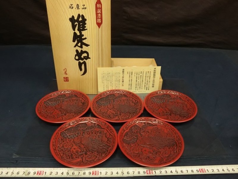 Yahoo!オークション -「堆朱」(アンティーク、コレクション) の