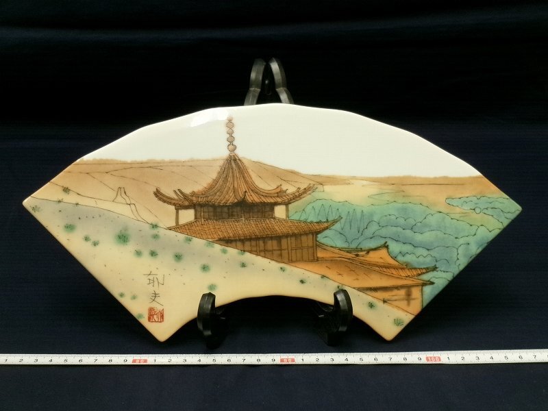 Yahoo!オークション -「平山郁夫 陶板」の落札相場・落札価格