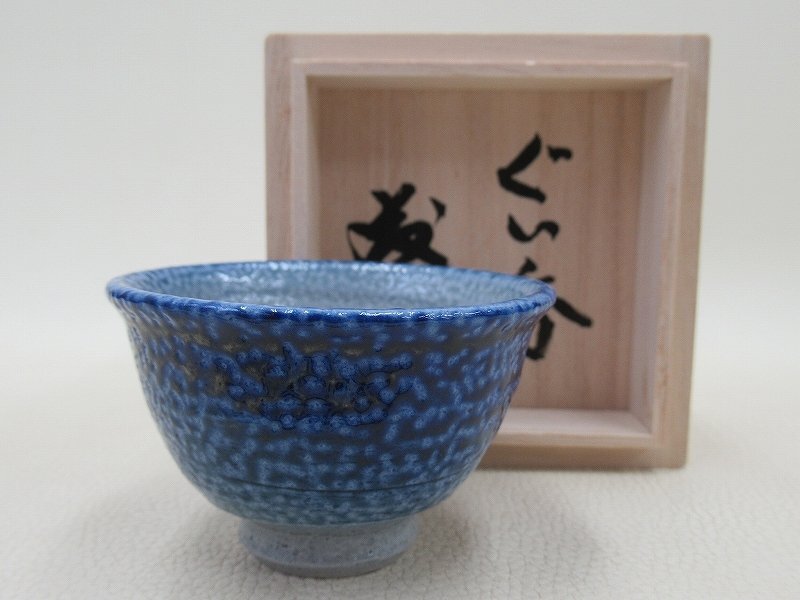 中村文昌作　益子焼　塩釉　茶碗　共箱　略歴付　茶道具 中村文昌作 益子焼 塩釉 茶碗 共箱 略歴付 茶道具