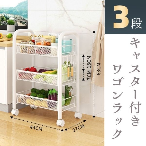 2025年最新】Yahoo!オークション - ワゴン(収納、キッチン雑貨
