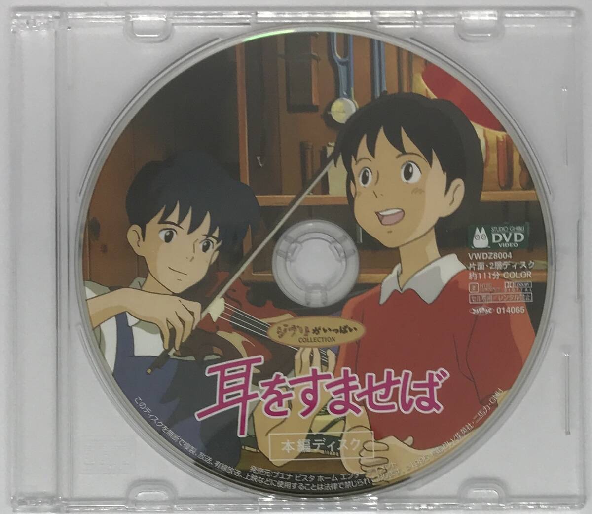 2025年最新】Yahoo!オークション -耳をすませばの中古品・新品