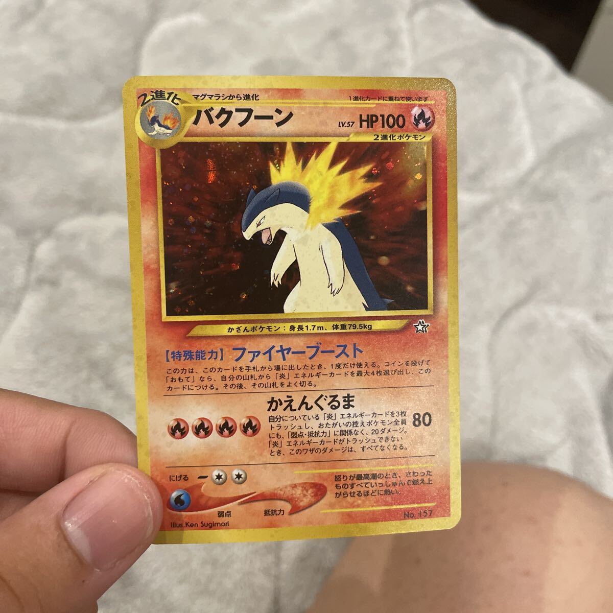 現物3枚 わるいバクフーン　など　ポケモンカード　旧裏面　未使用　美品 neo 51jmmcQapDL._UF350,350_QL50_.jpg