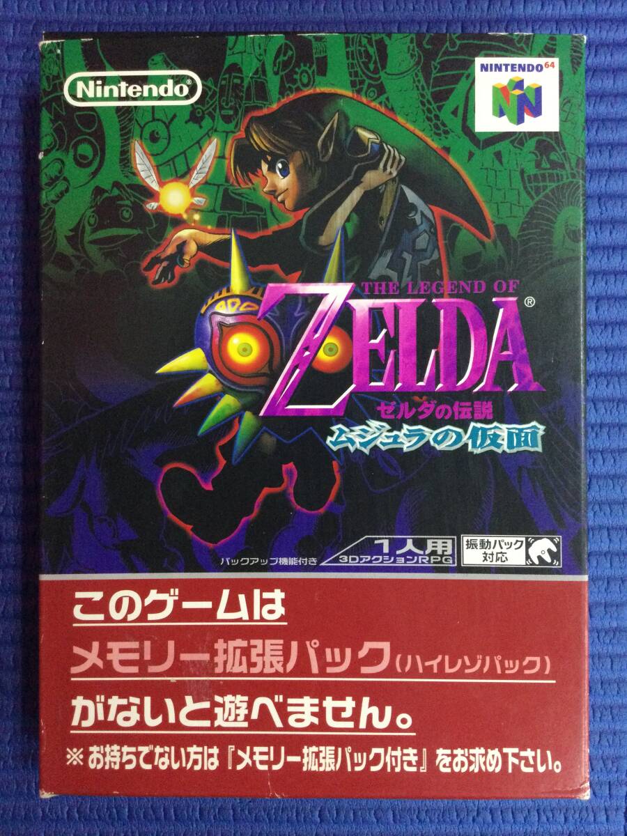 Yahoo!オークション -「zeldaゼルダ」(タイトル) (NINTENDO 64