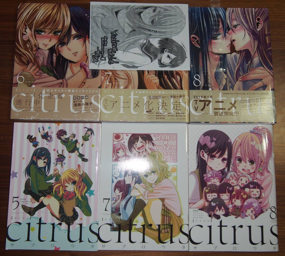 citrus 特典　11点セット 2025年最新】Yahoo!オークション -citrus 特典(本、雑誌)の中古