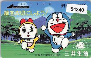 54340* Doraemon DORAEMON три . жизнь телефонная карточка *