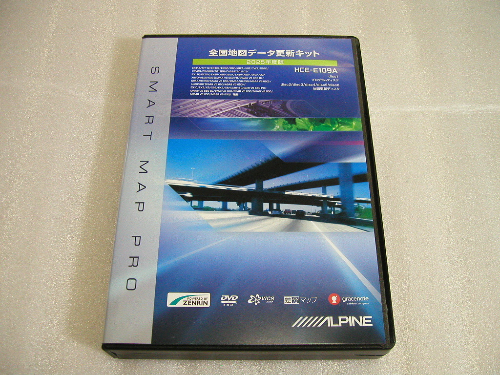 【新品・未使用】全国地図データ更新キット SMART MAP PRO 2023年版：HCE-E107Aの認証キー発行方法(QRコードを読み取れる場合)