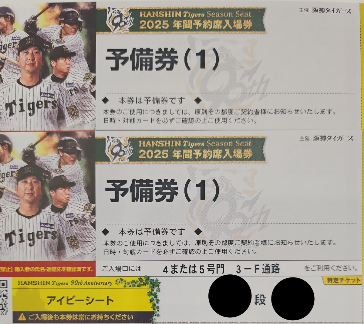 Yahoo!オークション -「甲子園 チケット 阪神」の落札相場・落札価格