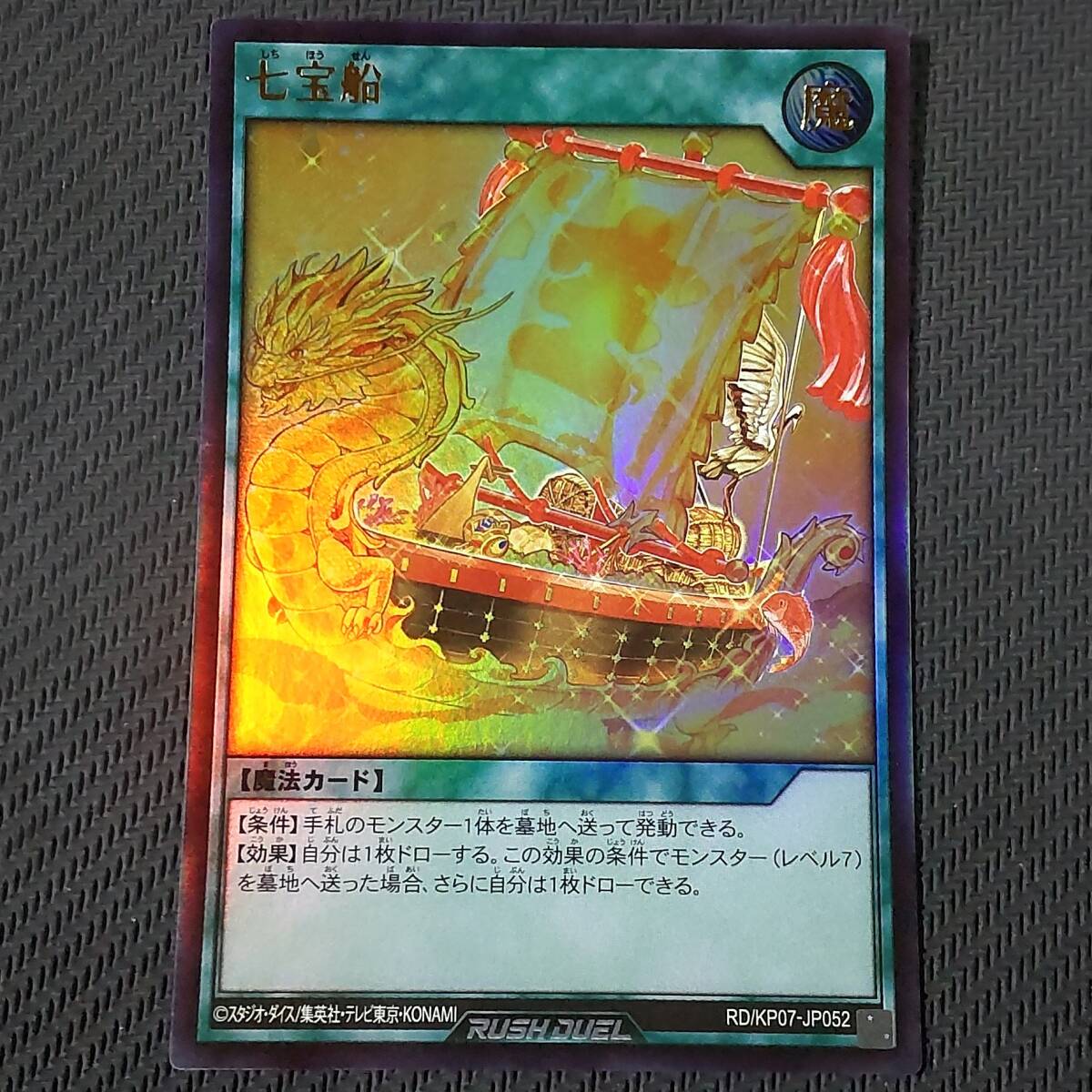 よしし　遊戯王まとめ売り psa9 psa10 ars 引退品 旧レリーフ よしし様専用 遊戯王まとめ売り psa9 psa10 ars 引退品 旧