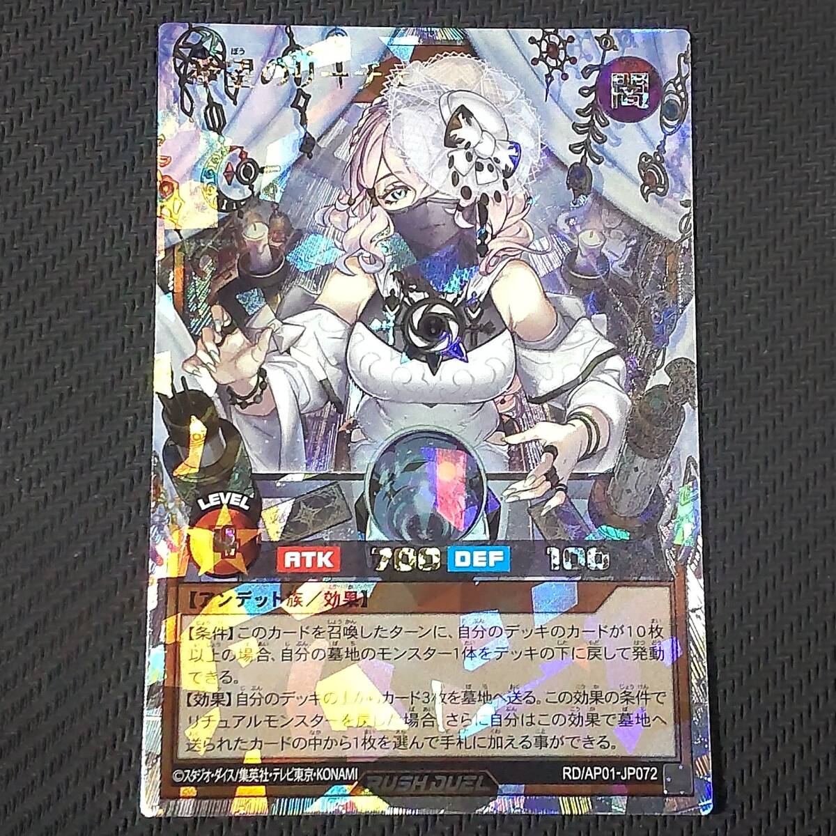 遊戯王 天使のサイコロ G5-04 美品 tcg-yu-oy937.jpg
