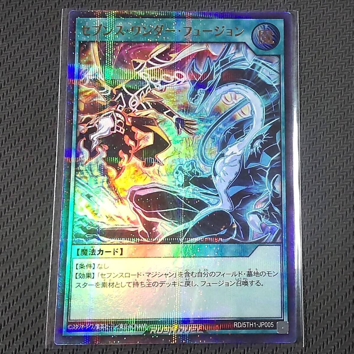 セブンス様 遊戯王セット 2025年最新】Yahoo!オークション -遊戯王 セブンスの中古品