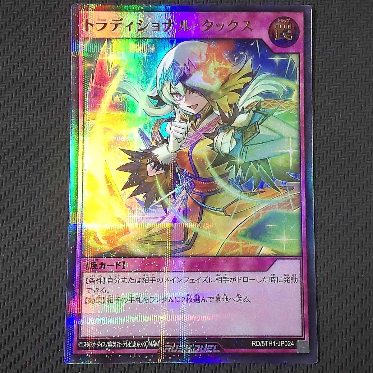 遊戯王カード　ウルトラ・パラレルレア 遊戯王 ウルトラレア パラレルレア 死者への手向け 初期｜Yahoo