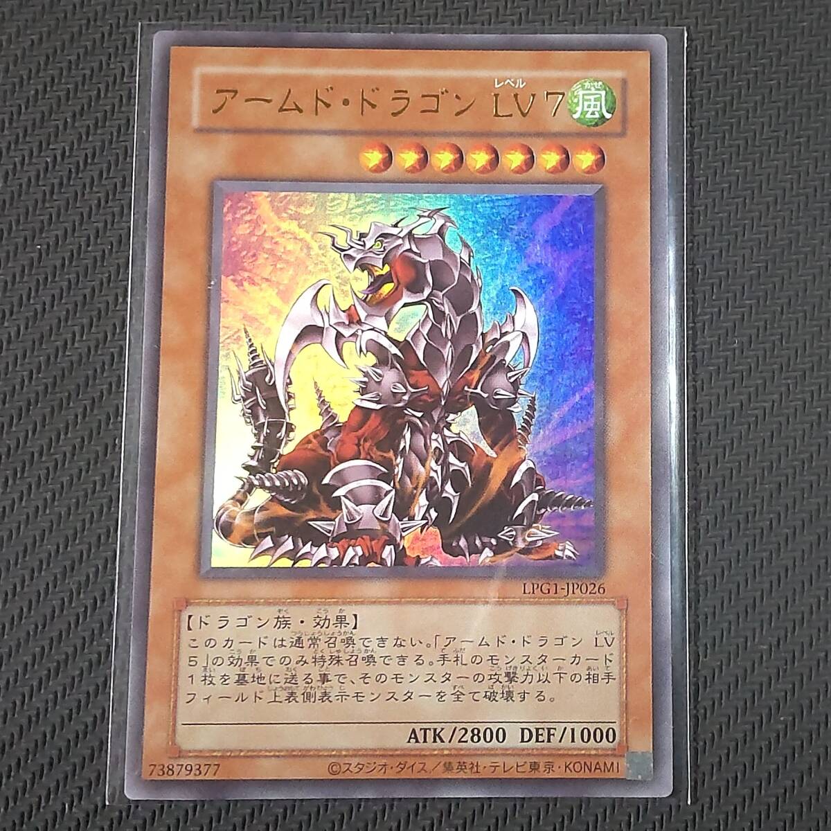 遊戯王 - 遊戯王 アームド・ドラゴン ＬＶ７　レリーフ　psa9 極美品 2025年最新】Yahoo!オークション -アームドドラゴン lv7