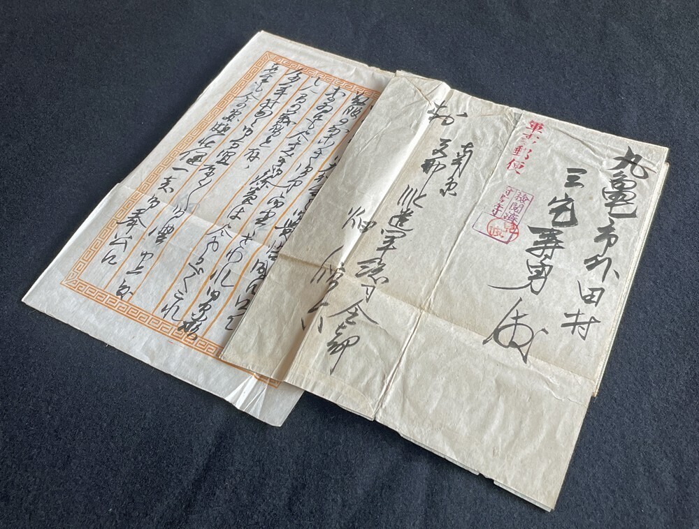 成瀬正成『隼人正』書状　消息文　まくり　江戸時代初期　歴史資料　古文書　書画 成瀬正成『隼人正』書状 消息文 まくり 江戸時代初期 歴史資料