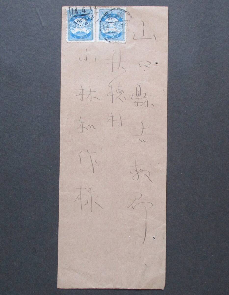 早い者勝ち 震災切手10銭20枚使用済ブロック 2025年最新】Yahoo!オークション -震災 切手の中古品・新品・未