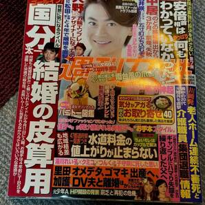 古本 週刊女性 2015年9月15日発行 発売日2015年9月29日号 売り切り!