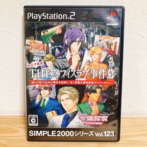 【中古】〈PS2ソフト〉THE オフィスラブ事件慕 令嬢探偵 シンプル2000シリーズ 盤面美品 プレイステーション2 プレステ2★A2508-0584