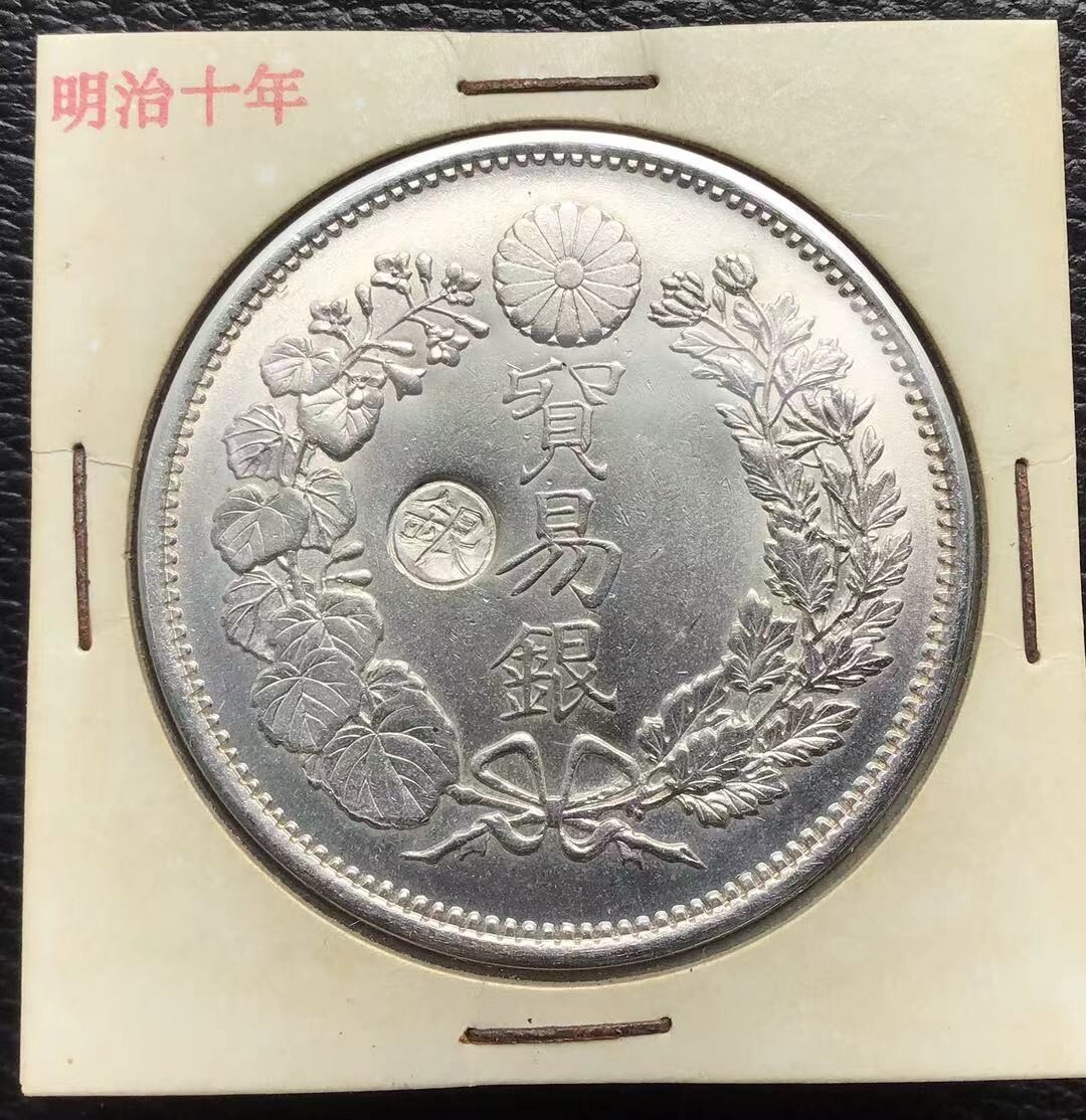 2025年最新】Yahoo!オークション -明治10年 貿易銀の中古品