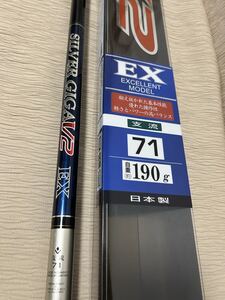 宇崎日新 SILBER GIGA V2 支流71