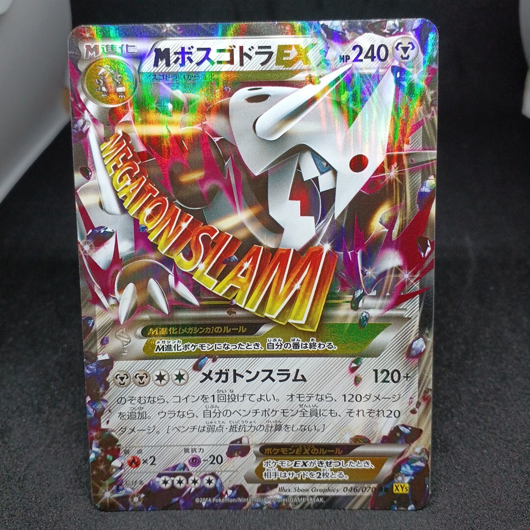 ポケカ ボスゴドラ EX 2003 キラ ポケモンカード 最高美品> ポケカ ボスゴドラ EX 2003 ポケモンカード 全面ホロ
