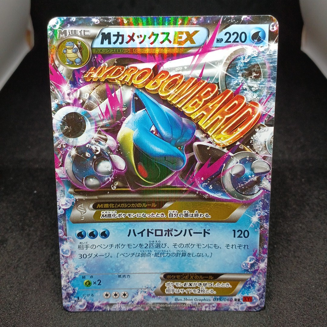2025年最新】Yahoo!オークション -mカメックスexの中古品・新品