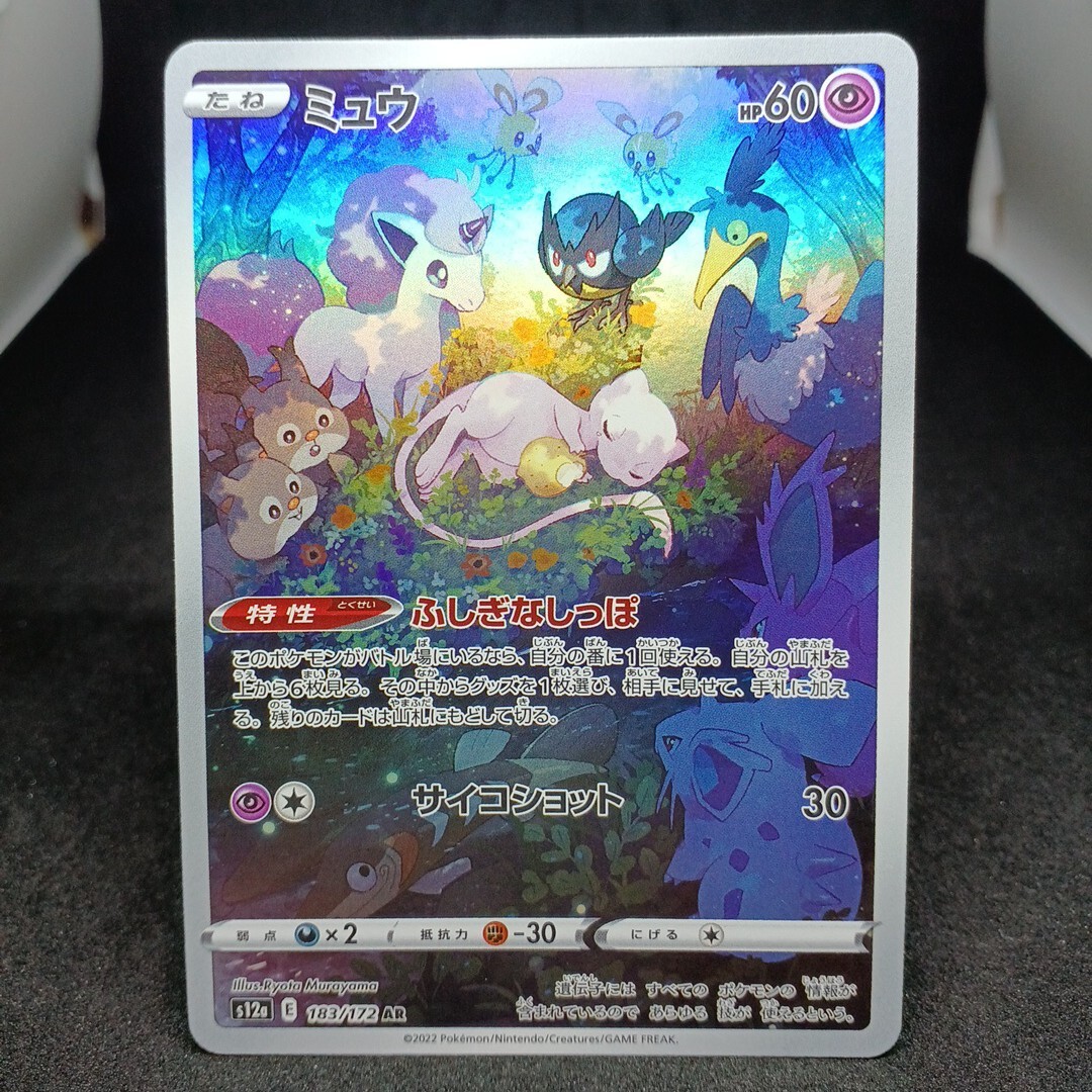 ポケモンカード vstarユニバース ミュウ Amazon.co.jp: ポケモンカードゲーム ソード＆シールド s12a