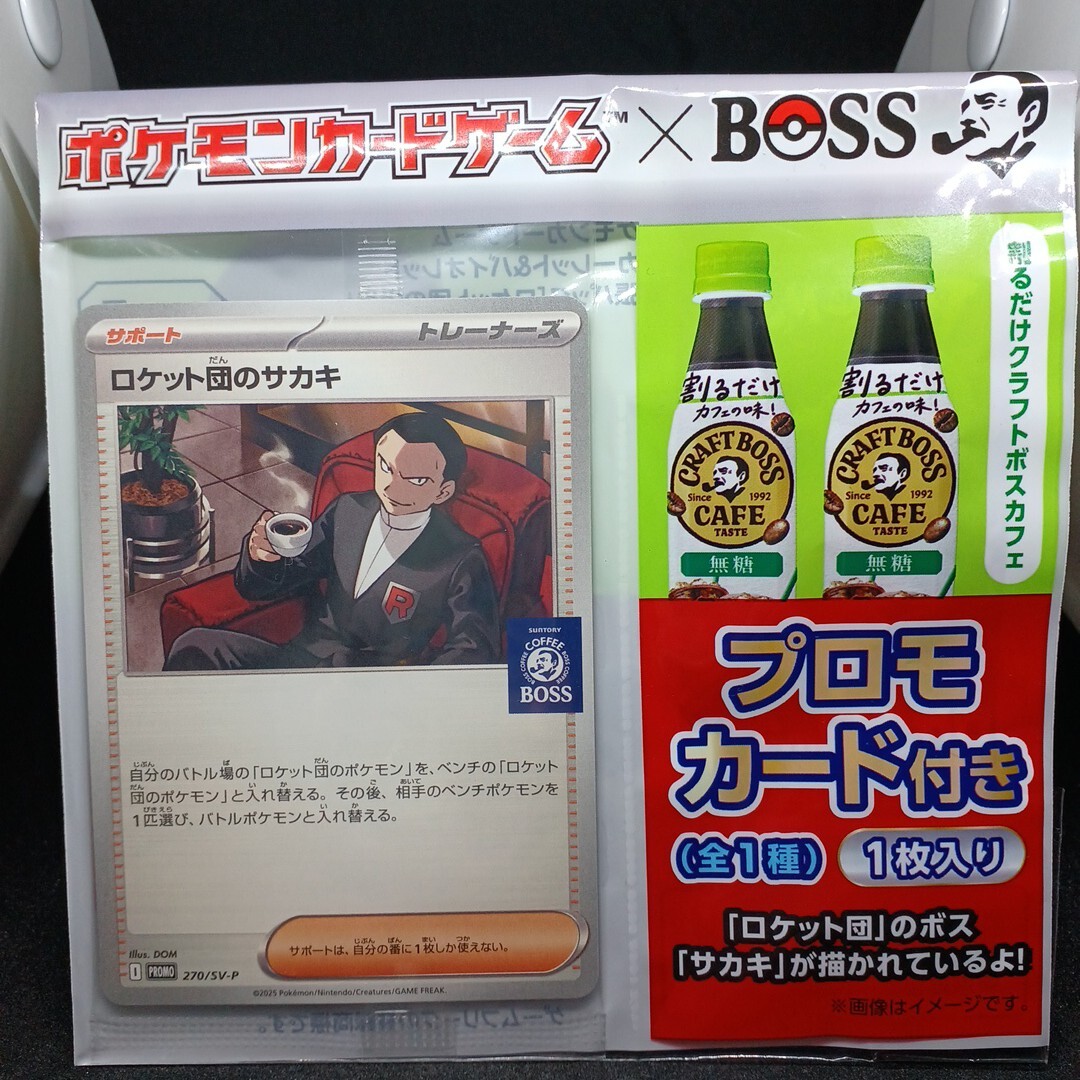 ポケモンカード BOSSプロモーションカード 10枚セット 2025年最新】Yahoo!オークション -boss(ポケモンカードゲーム)の
