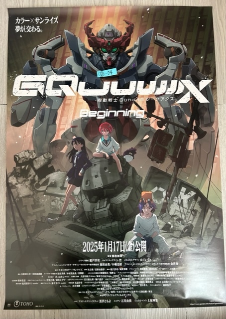 2025年最新】Yahoo!オークション -ガンダム 映画 ポスターの中古