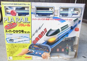 現状 プラレール スーパーひかり号セット 動作未確認