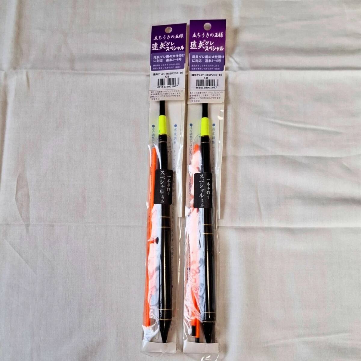 Yahoo!オークション -「グレスペシャル2」の落札相場・落札価格