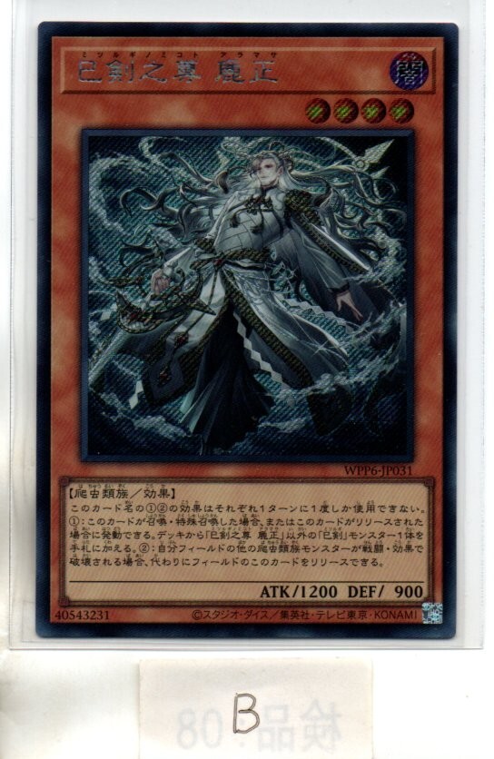 2025年最新】Yahoo!オークション -遊戯王・の中古品・新品・未