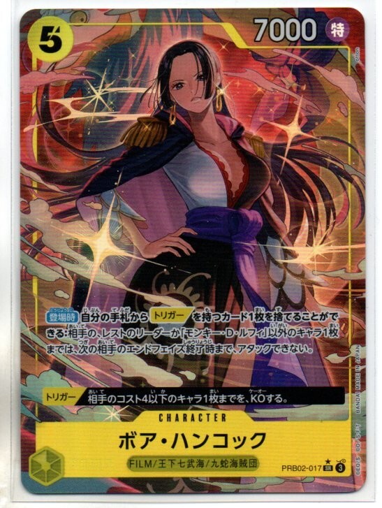 あ*う様 【psa10】ボア・ハンコック SR スーパーパラレル(コミパラ)落札 状態B〕ボア・ハンコック(パラレル/illust:Sunohara)【SP】{OP01