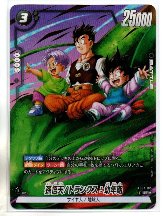 ドラゴンボール DRAGON BALL スーパーバトル　悟天&トランクス アニメ】思ってたよりも強かった悟天とトランクス - YouTube
