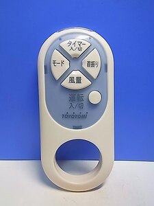 T150-729★トヨトミ TOYOTOMI★扇風機リモコン★FS-318RC★蓋無 即日発送!保証付!即決!