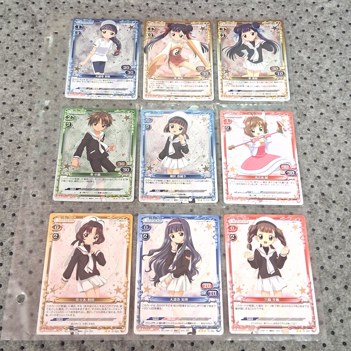 【新品未使用】 カードキャプターさくら 限定スリーブ プレシャスメモリーズ 安いプレシャスメモリーズ カードキャプターさくらの通販商品を