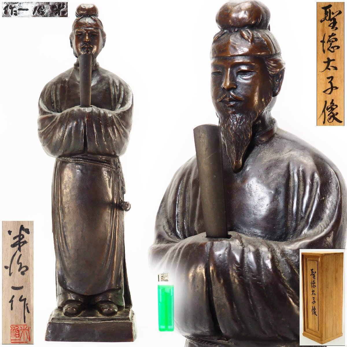 雨宮治郎作 銅造聖徳太子十六才御像　聖徳太子孝養像 共箱 置物 彫刻 彫像 雨宮治郎作 銅造聖徳太子十六才御像 聖徳太子孝養像 共箱 置物
