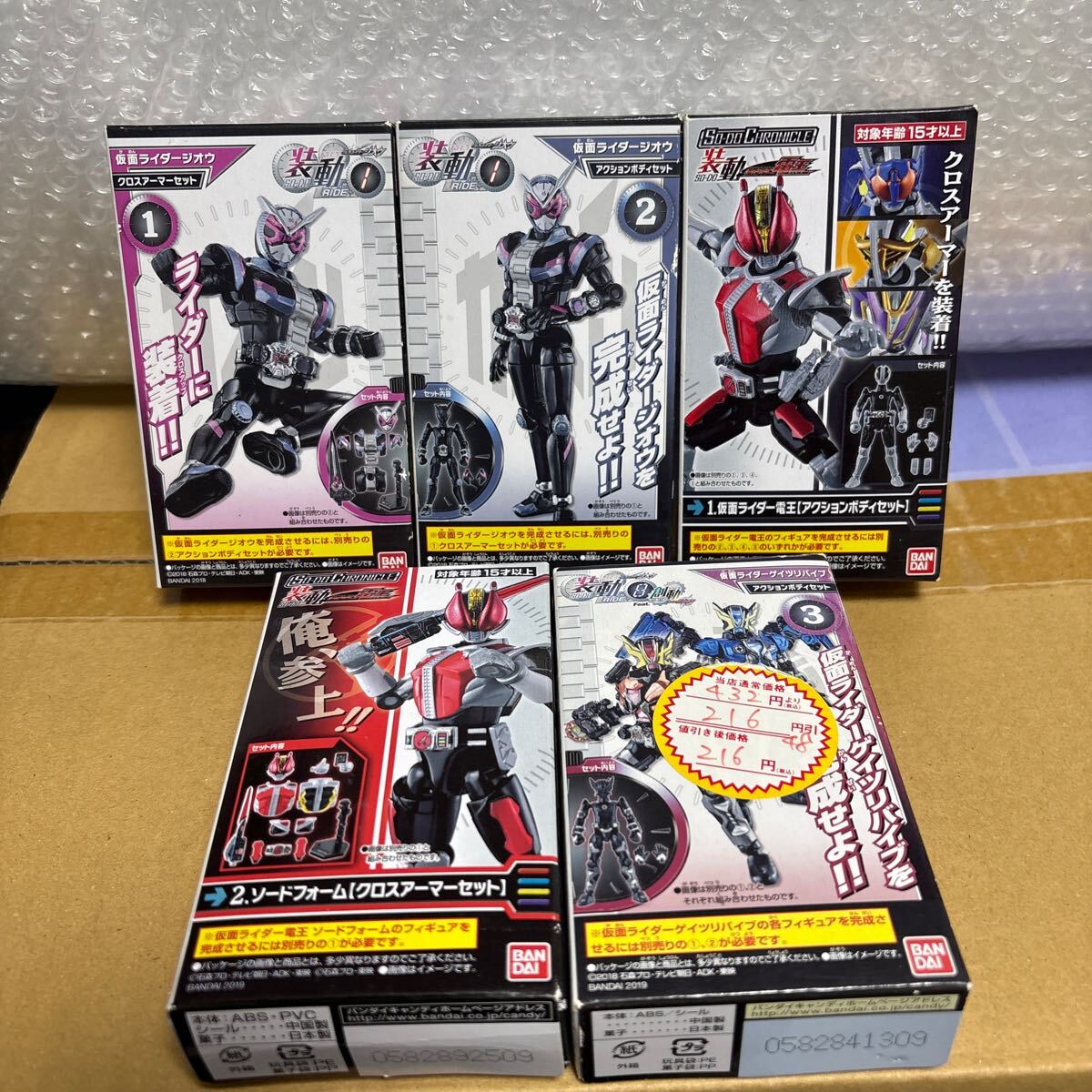 2025年最新】装動(SODO) 仮面ライダー電王の商品一覧 - Yahoo