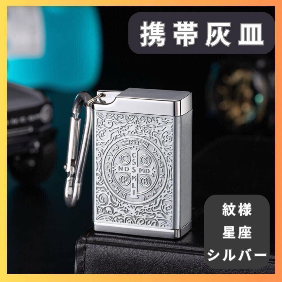 携帯用シガレットケース　灰皿　アンティーク　ビンテージ Handmade（ハンドメイド）の「レザー（牛革）たばこケース