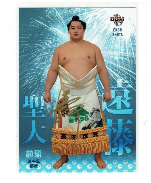 遠藤聖大直筆サインカード60枚限定ラストナンバー 遠藤聖大直筆サインカード60枚限定ラストナンバー Amazon.co.jp