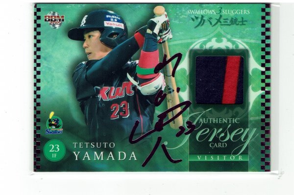 2025年最新】Yahoo!オークション -山田哲人 サイン カードの中古