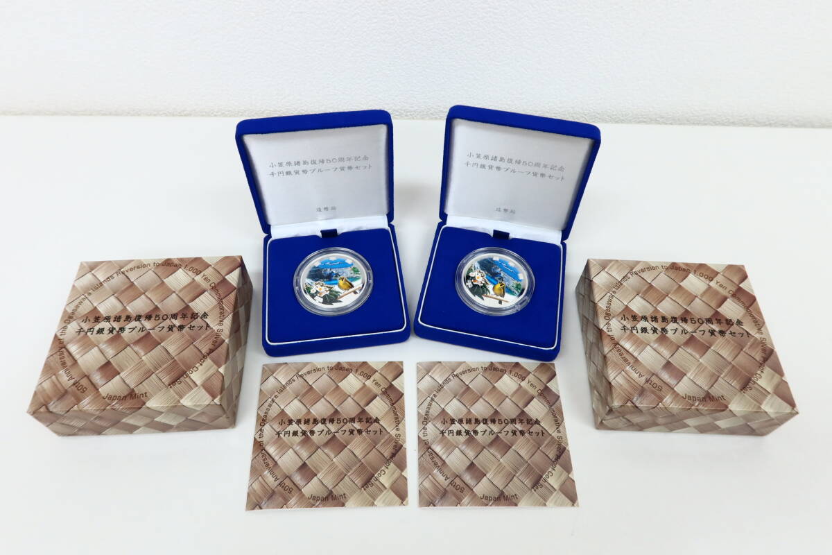 小笠原諸島復帰５０周年記念千円銀貨幣プルーフ貨幣セット 楽天市場】小笠原諸島復帰50周年記念千円銀貨幣の通販