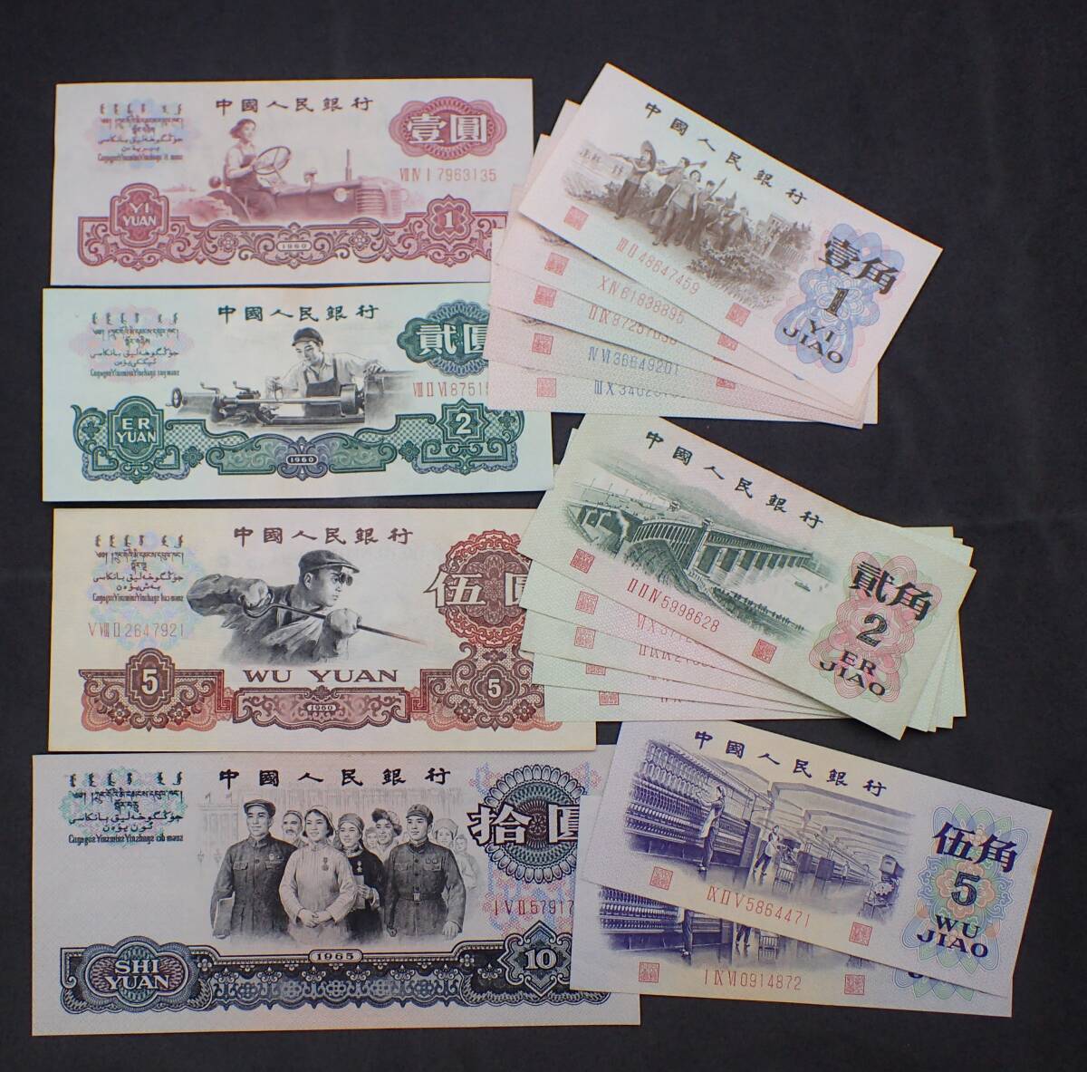 中国紙幣　人民元　中国人民銀行　1分、2分、5分各千枚束、計3000枚　未開封品 中国人民銀行 1分2分5分紙幣 3枚セット 第3版シリーズ 1953年銘