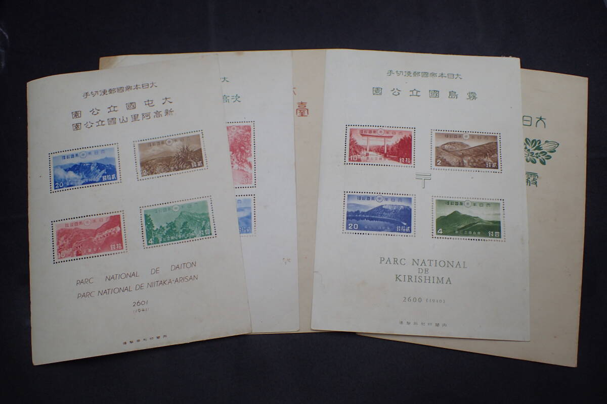 Yahoo!オークション -「次高タロコ国立公園」の落札相場・落札価格