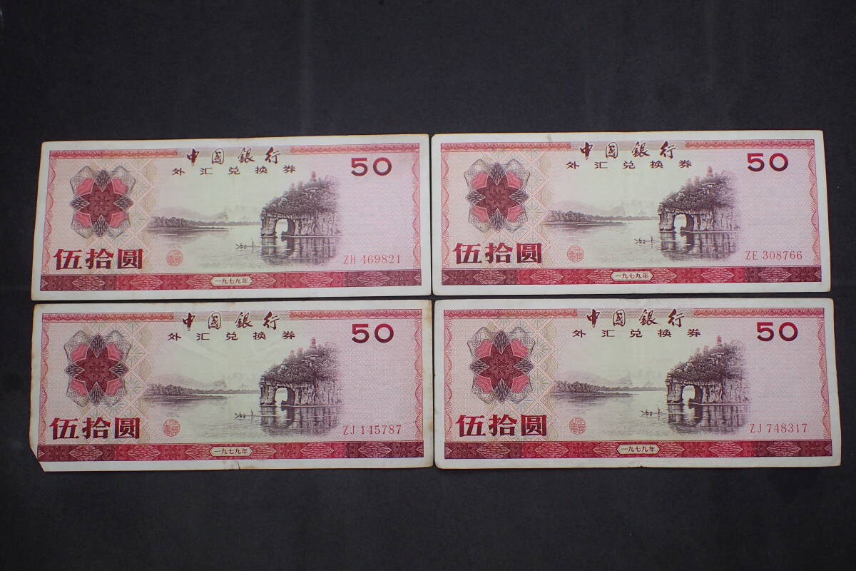N3781【中国・古銭】旧紙幣 60枚セット　ピン札　古銭　商品説明必読 参考品 中国旧紙幣】人民元 6枚セット⑤ 楽天市場】中国紙幣 セット 未使用