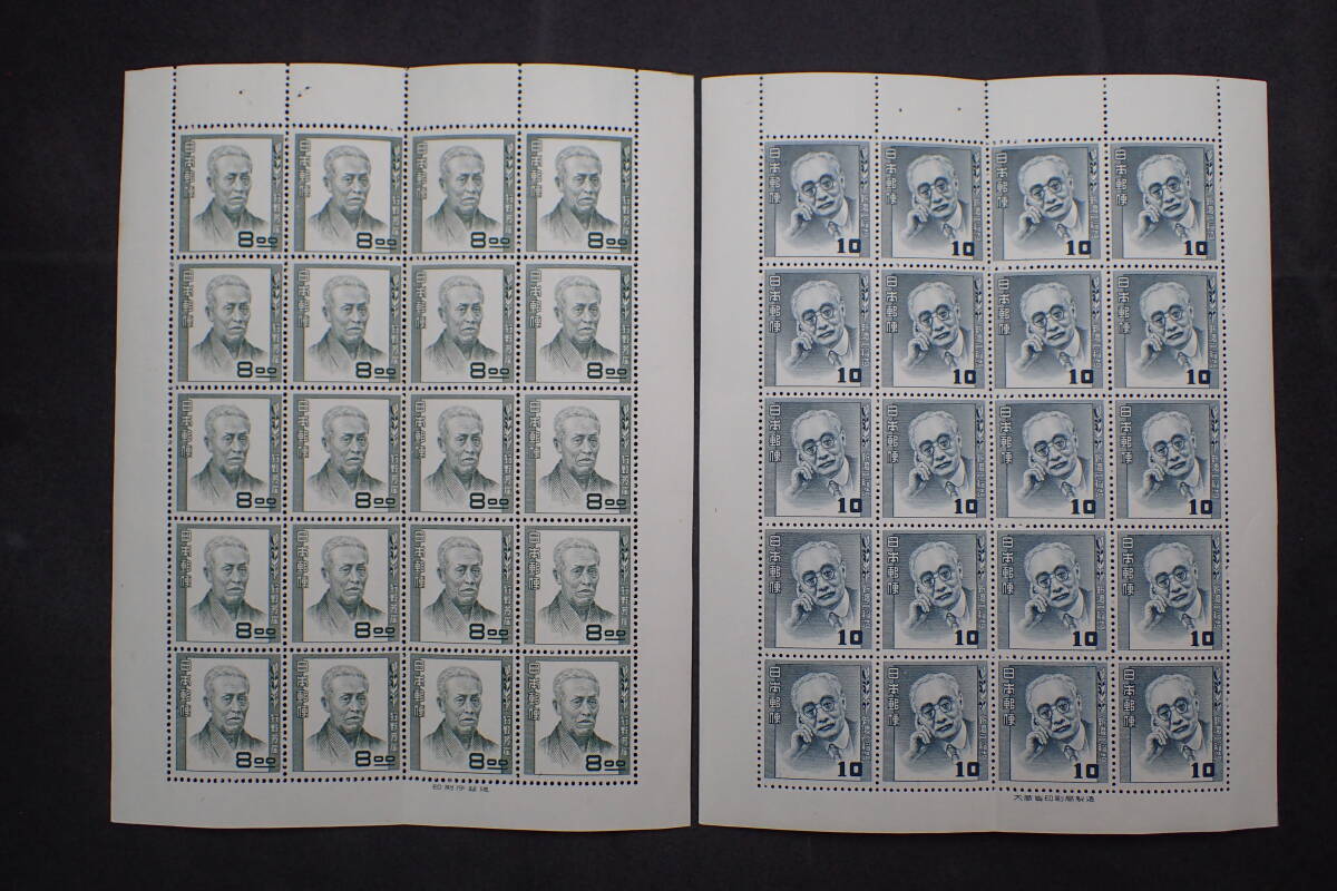 文化人シリーズ 文化切手 FDC 初日カバー 5点 セット 1951~1952 日本の独楽の切手-5-初日カバー