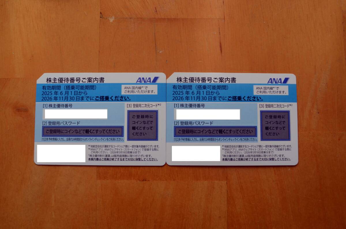 ANA株主優待券　２枚 Yahoo!オークション -「ana 株主優待券 2枚」の落札相場・落札価格