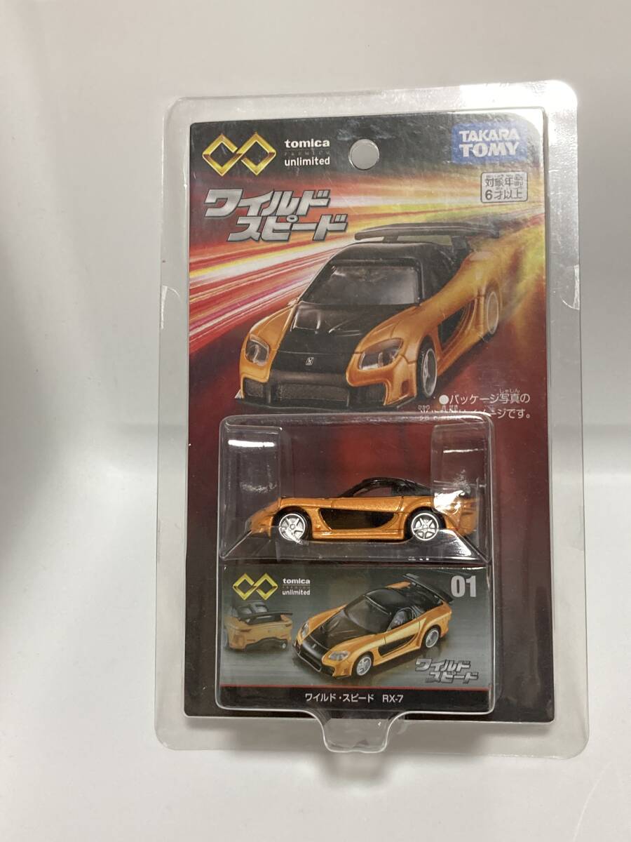 絶版新品2台 トミカプレミアム ワイルドスピード RX-7 ダッジチャージャー 新品•未開封 トミカプレミアム unlimited ワイルド•スピード2台