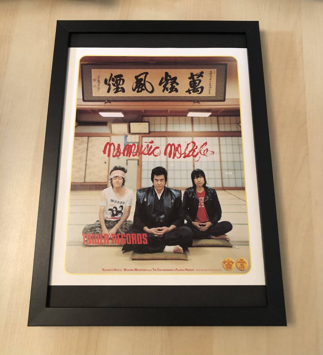 クロマニヨンズ ポスター 2025年最新】Yahoo!オークション -ザクロマニヨンズ ポスターの