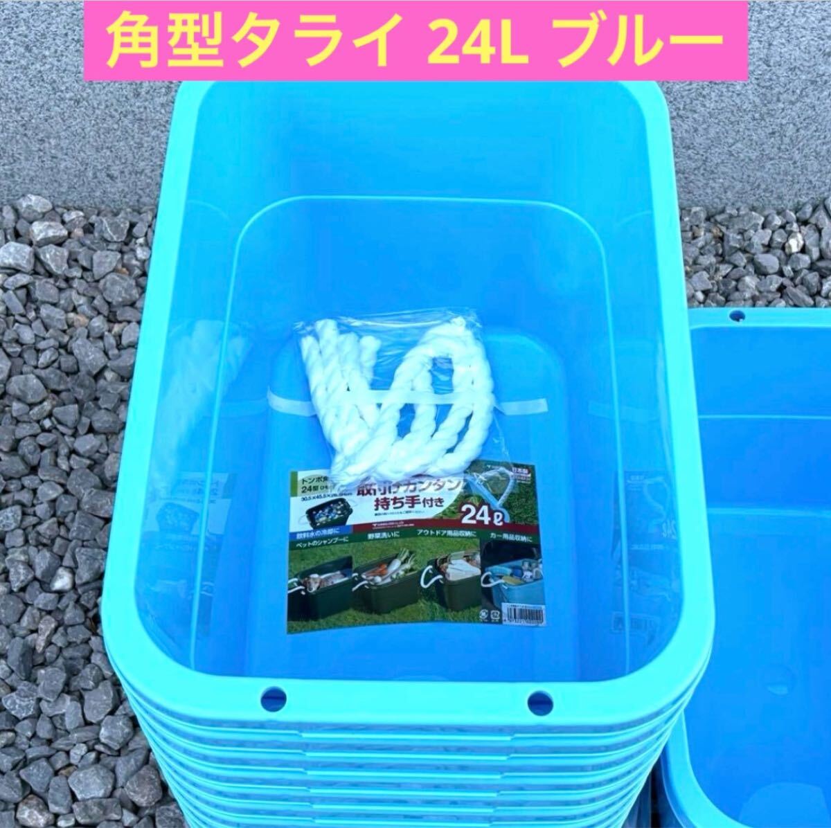 2025年最新】Yahoo!オークション -角型タライの中古品・新品・未