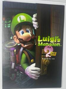 ★海外版・アジア版★ ルイージマンション2 HD Switch パンフレット 非売品 台湾限定 激レア